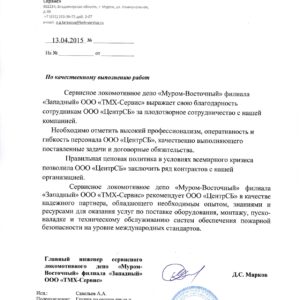 1-TMH-servis_page-0001
