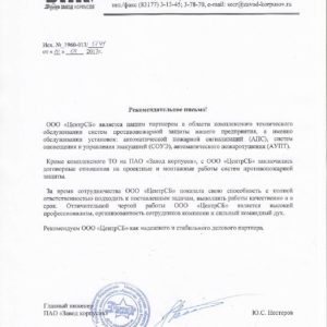 2-PAO-Zavod-korpusov_page-0001