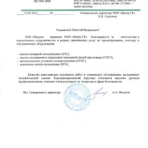 3-ZAO-Murom_page-0001