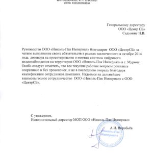 4-Nikol-Pak_page-0001