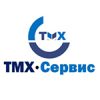 ТМХ-Сервис